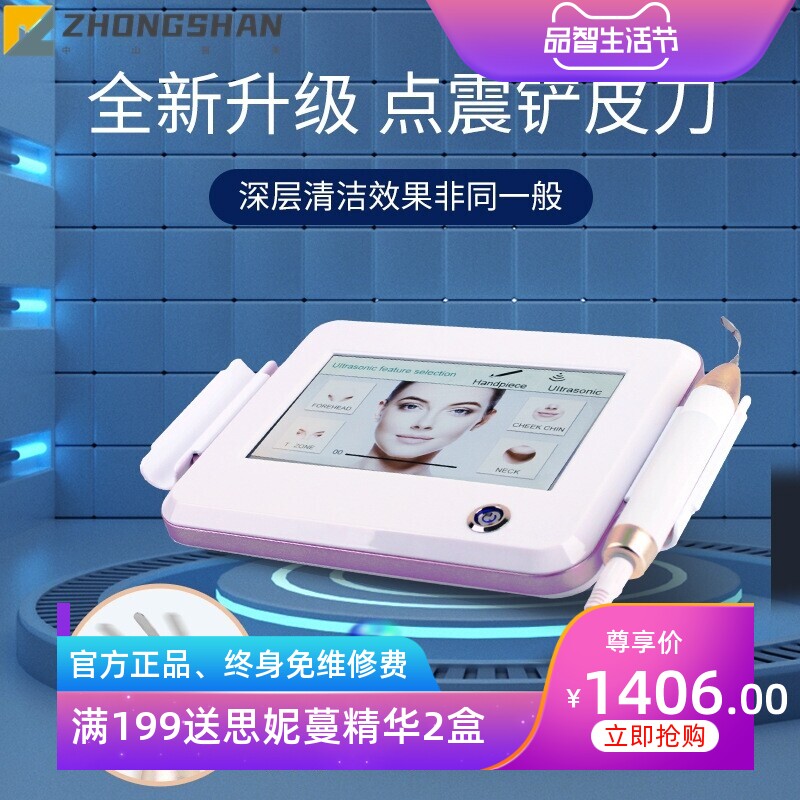 韩国HC平板点震刀清洁毛孔老化角质层铲皮刀皮肤管理