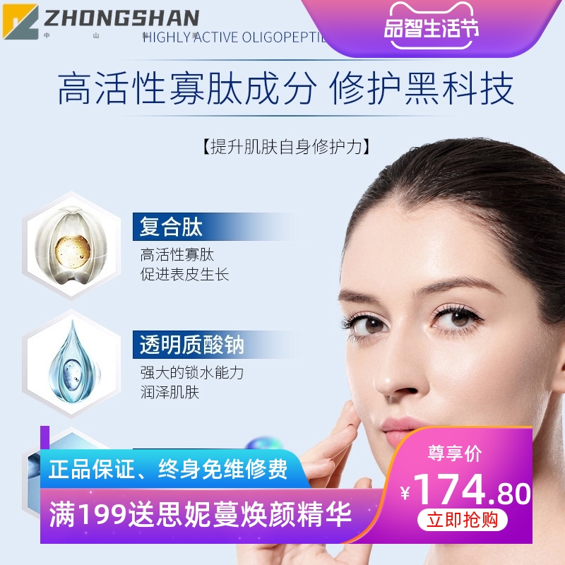 暨大TFC修复冻干粉 提亮多肽精华美肤活性提拉紧致补水活性修复肽