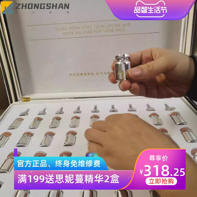 美容院修复精华液修复红血丝增厚角质层受损敏感肌泛红干痒护肤套
