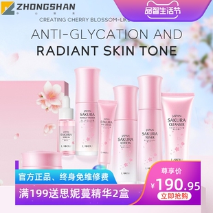 跨境LAIKOU莱蔻樱花护肤礼盒套装 补水7件套盒厂家货源 保湿