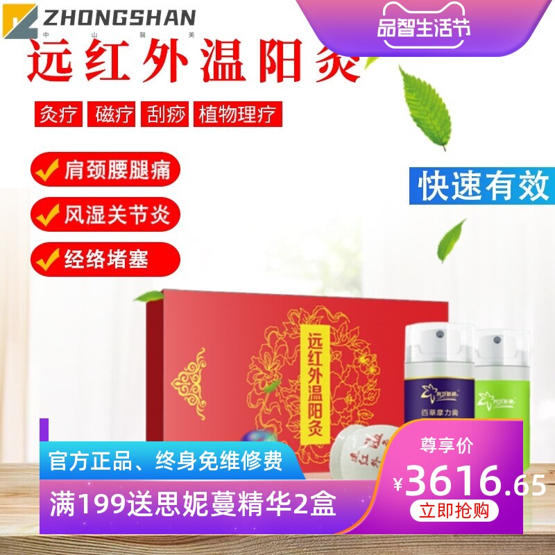 远红外温阳灸套盒 | 温暖舒适,促进血液循环,理疗养生