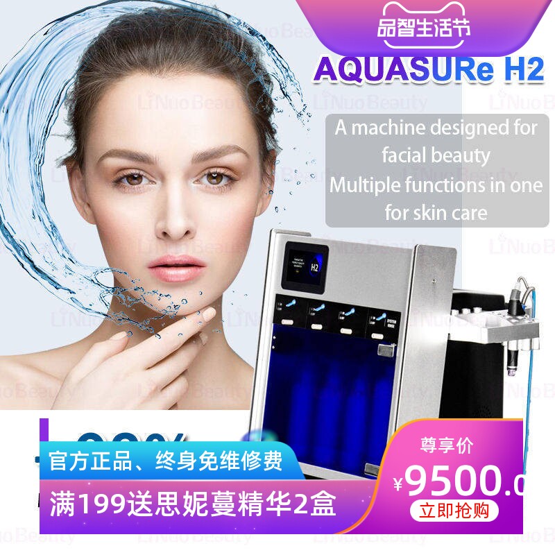 海菲秀大气泡补水提拉仪