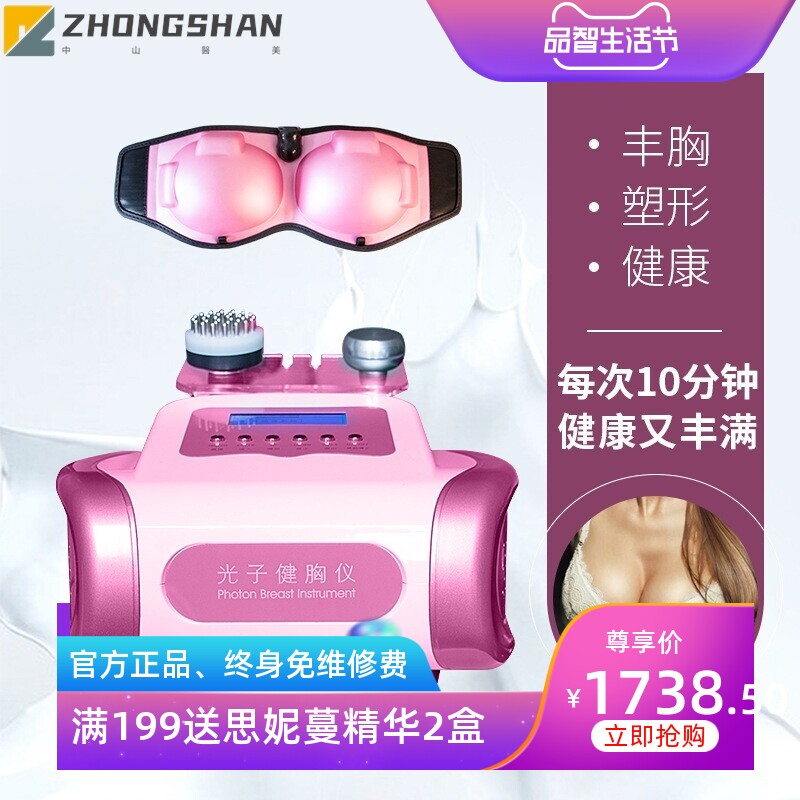 柯斯诺电动按摩美丰胸仪升级版智能震动提胸增大乳房美容院专用