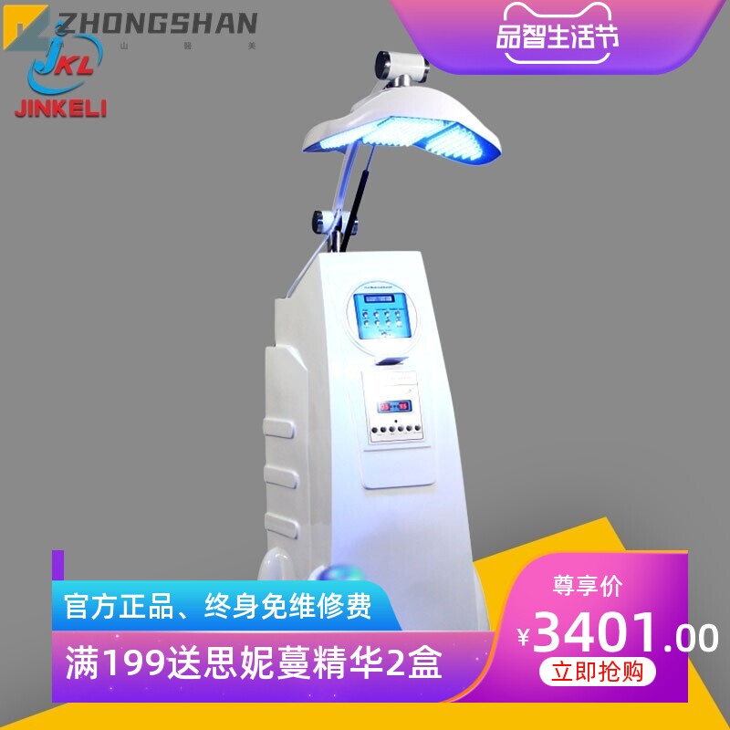 PDT光动力美容仪 光谱仪面罩补水美肤仪 led红蓝光美容仪器金科丽