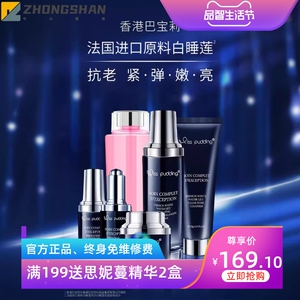 法国小黑瓶大粉水护肤水乳套盒补水毛孔肌肤化妆品母亲节520礼品