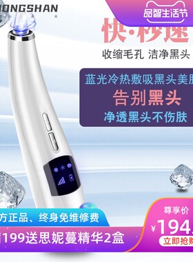 电动吸黑头仪 去黑头家用电子冰热敷蓝光洁面仪美容仪