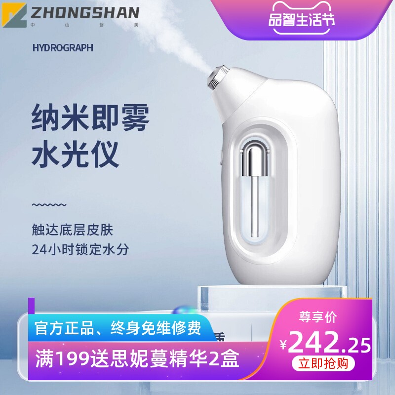 网红家用便携手持水光注氧仪高压纳米喷雾面部补水雾化器保湿代加