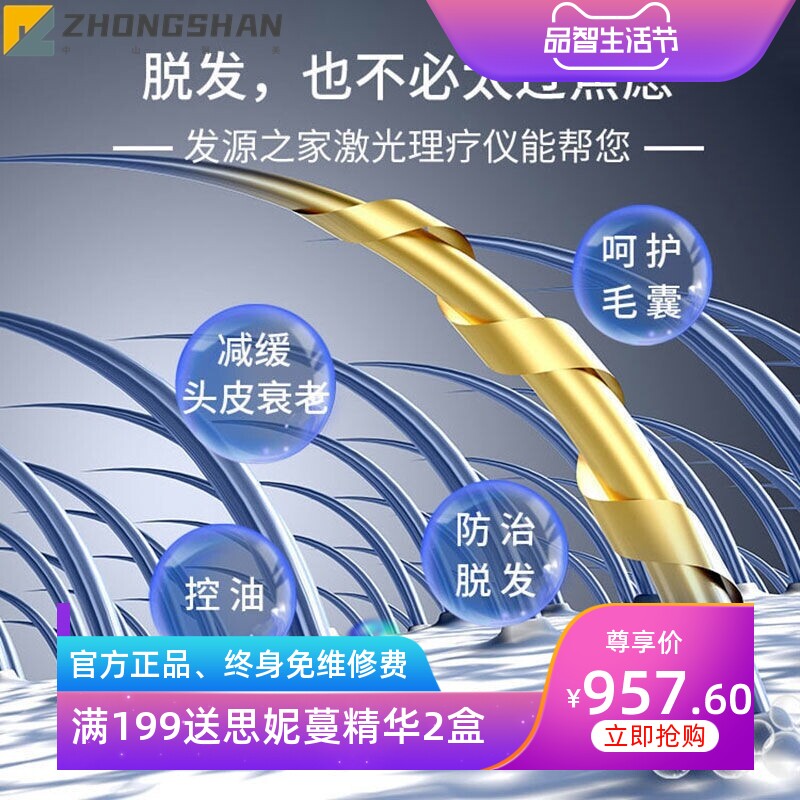 低能激光生发仪脱发植发护理850nm脉冲LLLT红光生发帽盔方案fpc