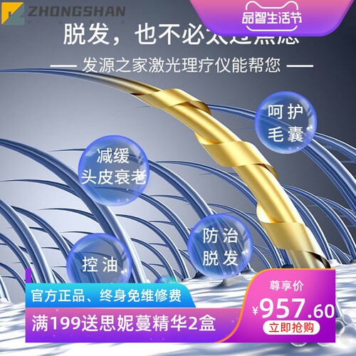低能激光生发仪脱发植发护理850nm脉冲LLLT红光生发帽盔方案fpc