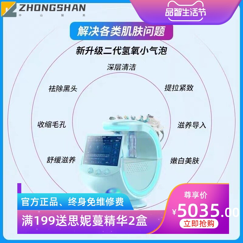 智慧冰蓝导入仪冷热注氧铲皮刀皮肤检测一体机清洁祛黑头美容仪器