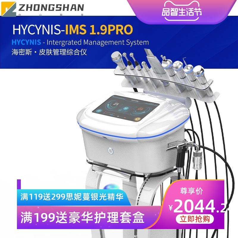 导入仪黑头铲皮悬震刀脸部按摩仪美颈负离子按摩器综合美容仪器材