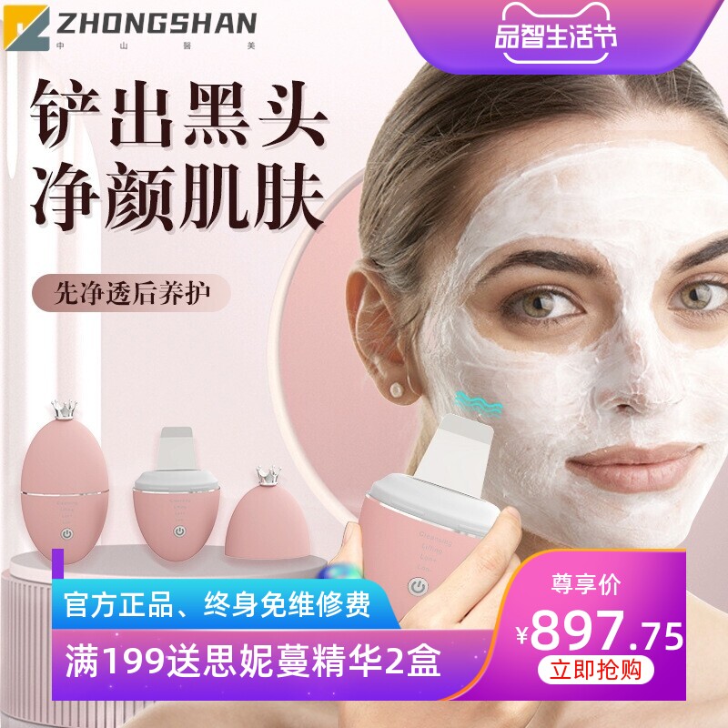 超声波铲皮机嫩肤脸部紧致面部导出清洁毛孔去除刮黑头粉刺美容仪