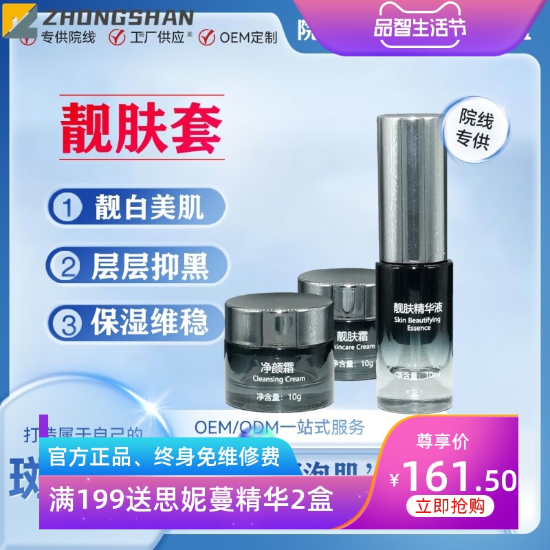 美容院专用灯泡肌面部护理亮肤素颜调肤暗黄色沉靓肤套盒厂家