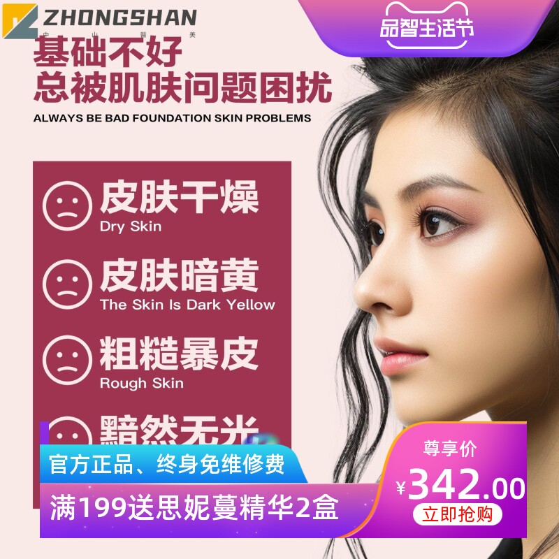 透亮雪肌水光肌灯泡肌防皱精华水乳油霜护肤套盒院线微商加盟套装