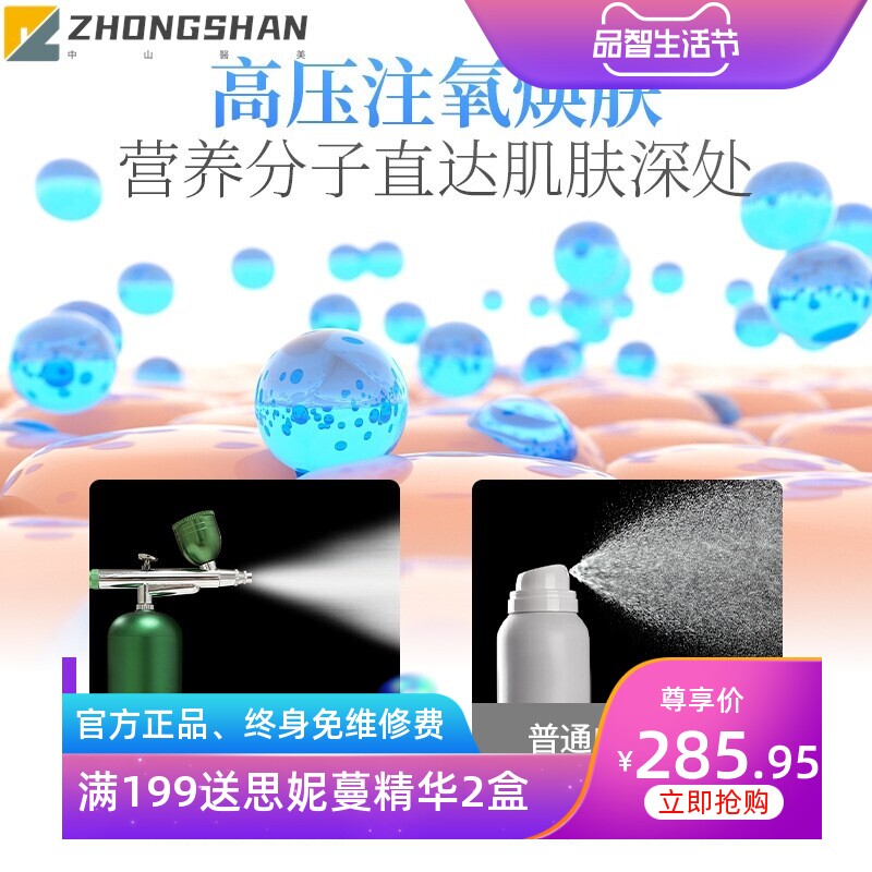 注氧仪手持家用补水便携式喷雾美容院高压雾化仪面部保湿仪器