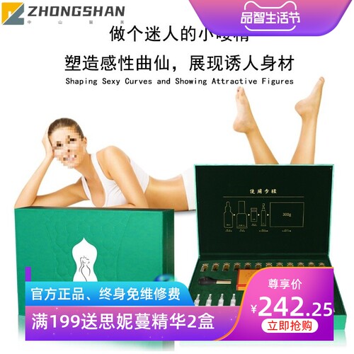 2024新款塑形霜院线套盒厂家紧致纤体产后美容院身体护理