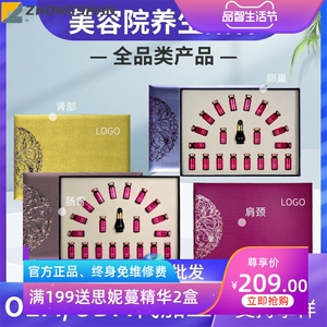 麦嘉昕同款厂家直销美容院线身体套盒加工 按摩精油
