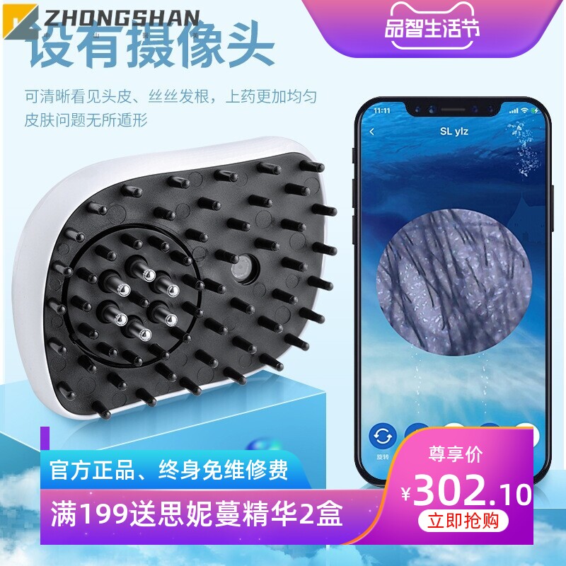 新款可视头皮上药梳生发液涂抹式给药器 USB充电款导入按摩梳神器