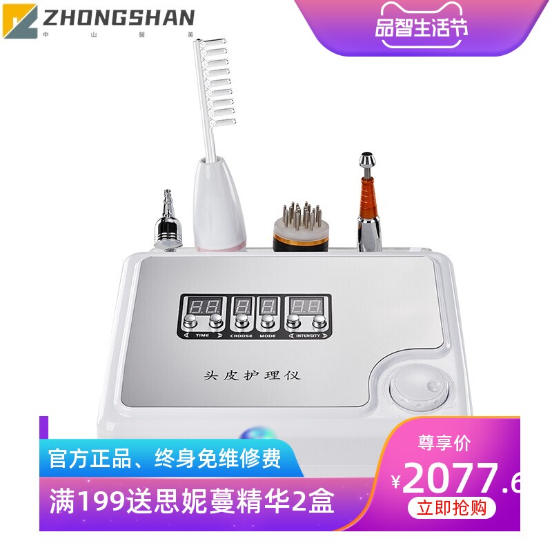 头皮SPA理疗仪器生发养发仪头皮导入仪上药器按摩护发理疗梳厂家