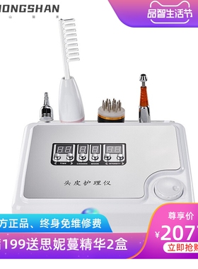 头皮SPA理疗仪器生发养发仪头皮导入仪上药器按摩护发理疗梳厂家