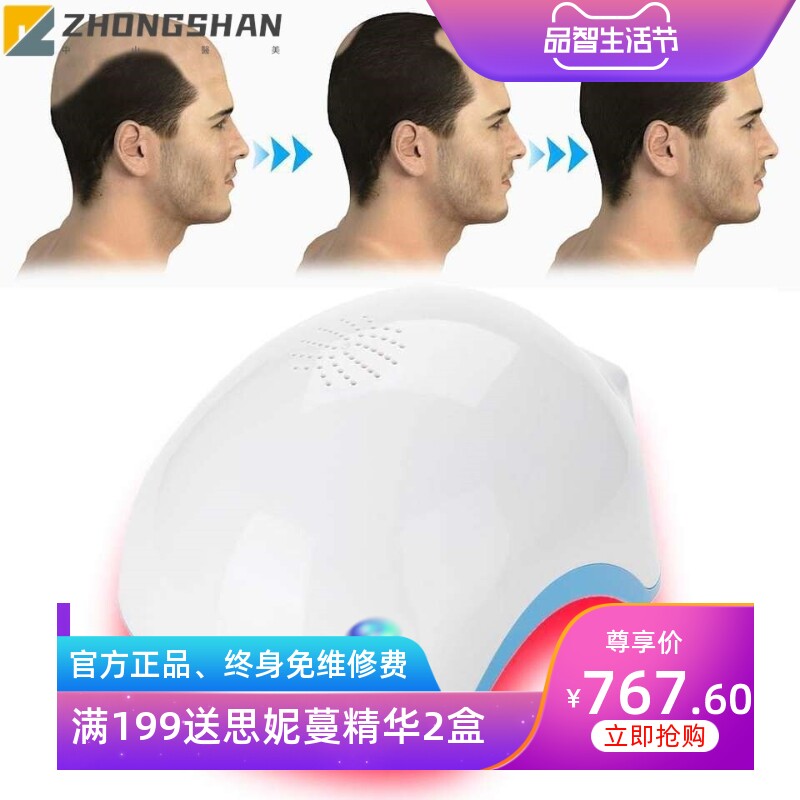 外贸激光生发头盔 80课灯珠LED红外激光帽防掉发帽头盔 厂家直销