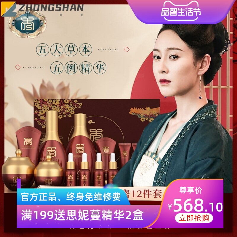 美嘉秀肽能量肌密补水12件套保湿护肤品套装护肤化妆品套盒厂家