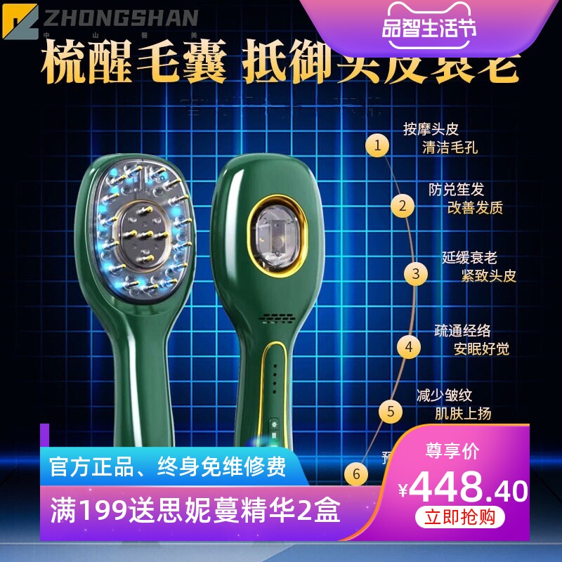上药器育发梳子头皮按摩微电流红外线生发养发防脱增发导入护理梳