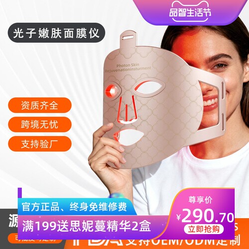 新款光子嫩肤仪家用硅胶面罩红光理疗灯led大排灯嫩肤面膜美容仪