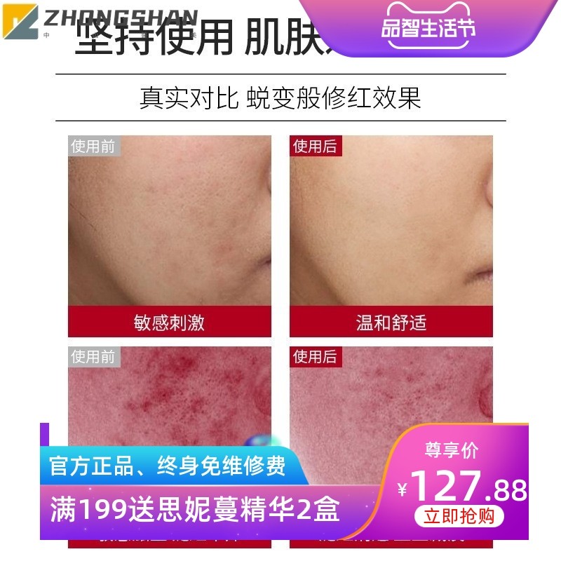 去红血丝修复角质层增厚敏感肌肤激素脸改善脸部泛红舒缓修护面霜