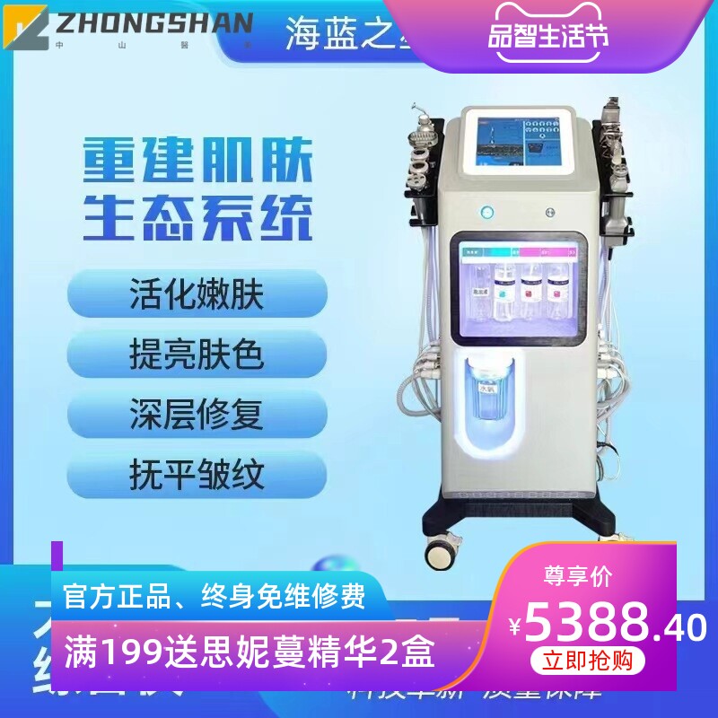 韩国海蓝之星皮肤综合仪大气泡检测面部提拉紧致补水清洁护肤美容