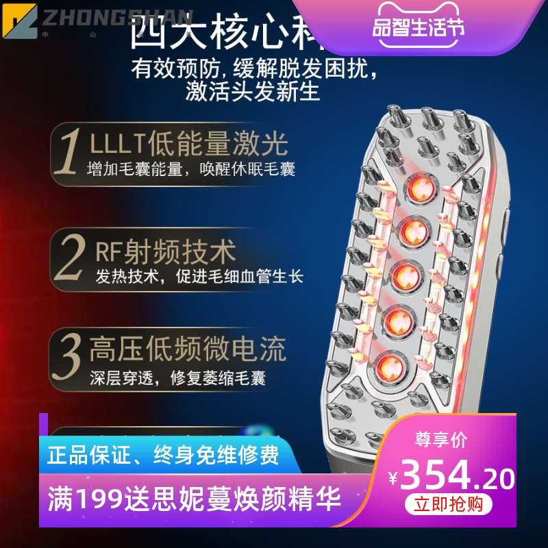 跨境爆款LLLT激光生发梳红外线EMS头皮护理便携式震动按摩 生发仪