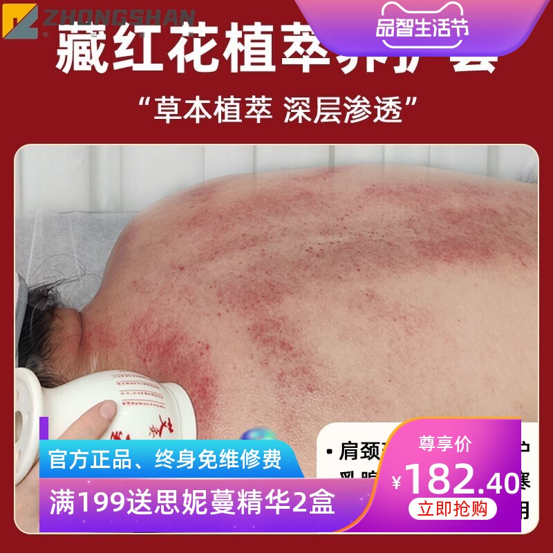 藏红方艾灸身体套盒肩颈推背刮痧通经络精油藏红花艾罐养生药油