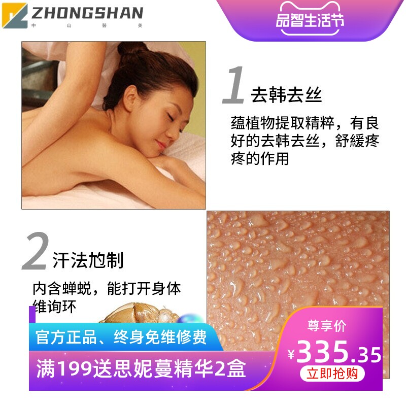 正品48次姜蝉套盒身体护理精油按摩发热油美容院养生专用厂家