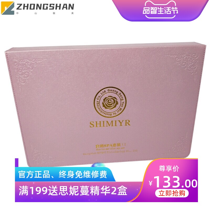 高档美容院宫络SPA足道养生套盒 艾灸精油盒子 玻尿酸水光针皮盒