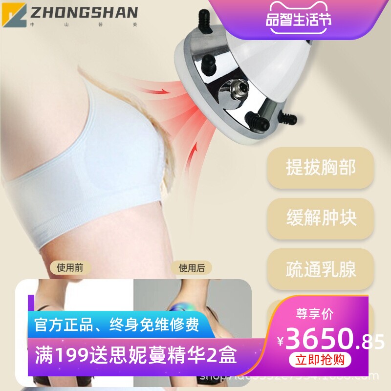 魔能磁振丰胸仪检测微电负压丰胸塑形磨指胸杯祛乳腺厂价直销