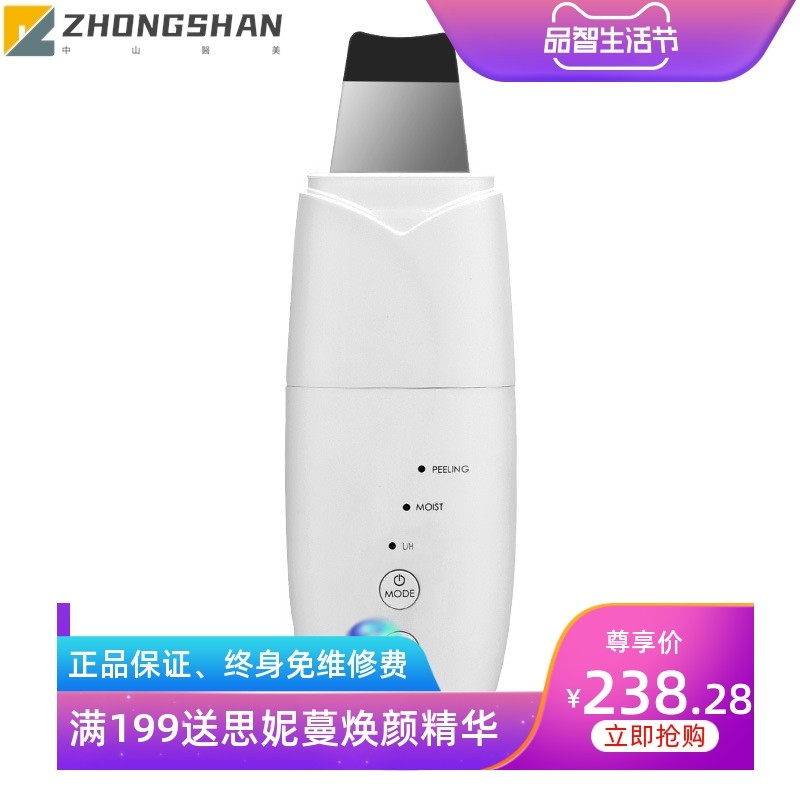 可换头美容洁面仪超声波面部黑头铲皮机超声刀离子导入导出嫩肤仪