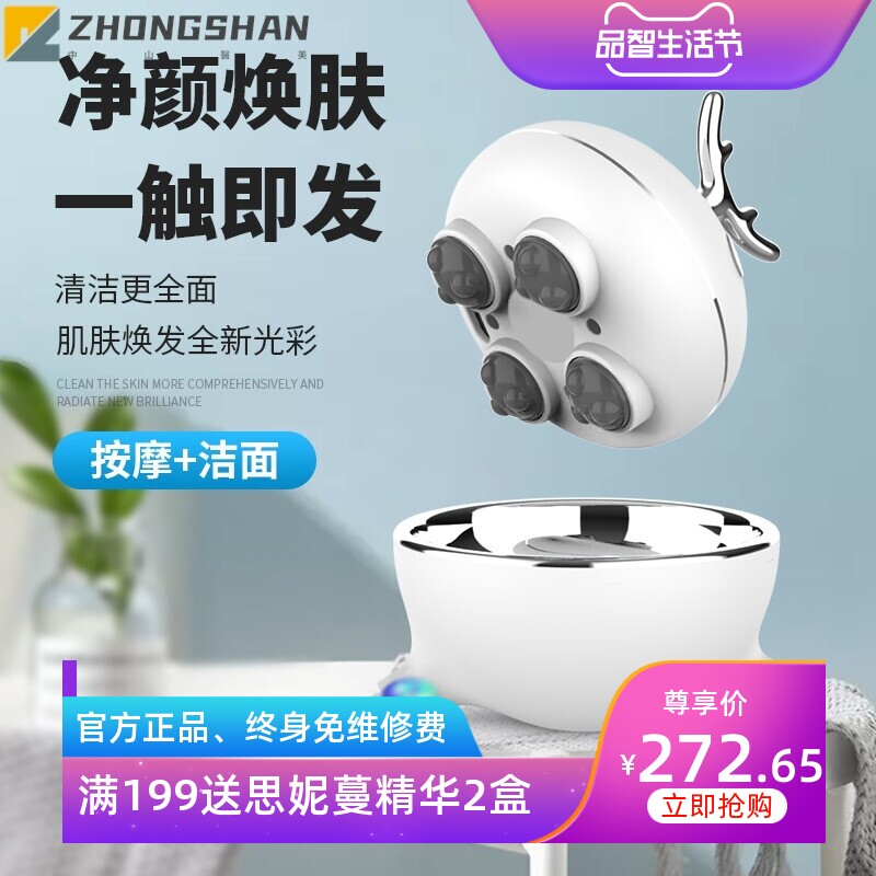 新款美脸仪ems瘦V脸部按摩电动洁面仪小鹿角按摩面部仪迷你洗脸仪