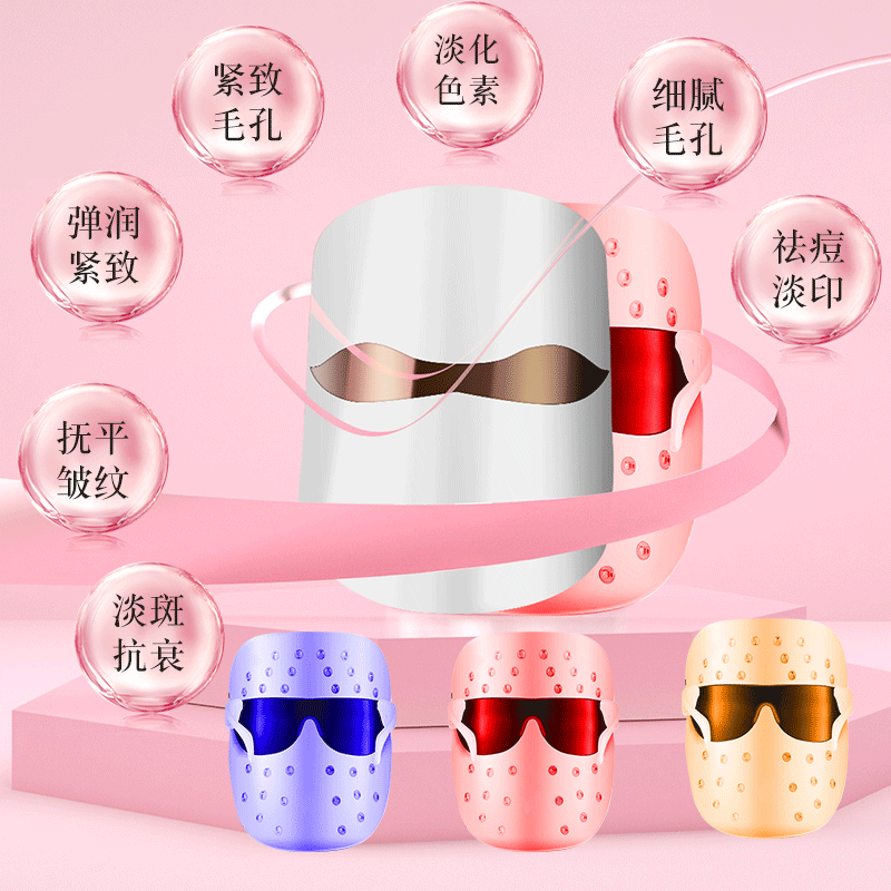 彩光面罩 led 光谱仪 美容仪器 脸部 家用美白光子嫩肤仪厂家直销