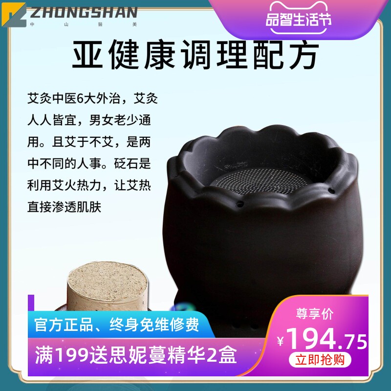 艾灸养生套盒疏通经络散节肩颈背部护理按摩发热药油养生套盒