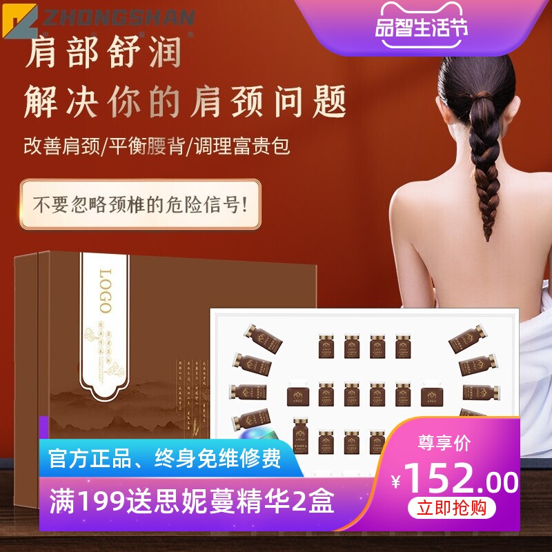 院线12次藏红花养生疏通身体经络套盒产品肩颈全身按摩精油拓