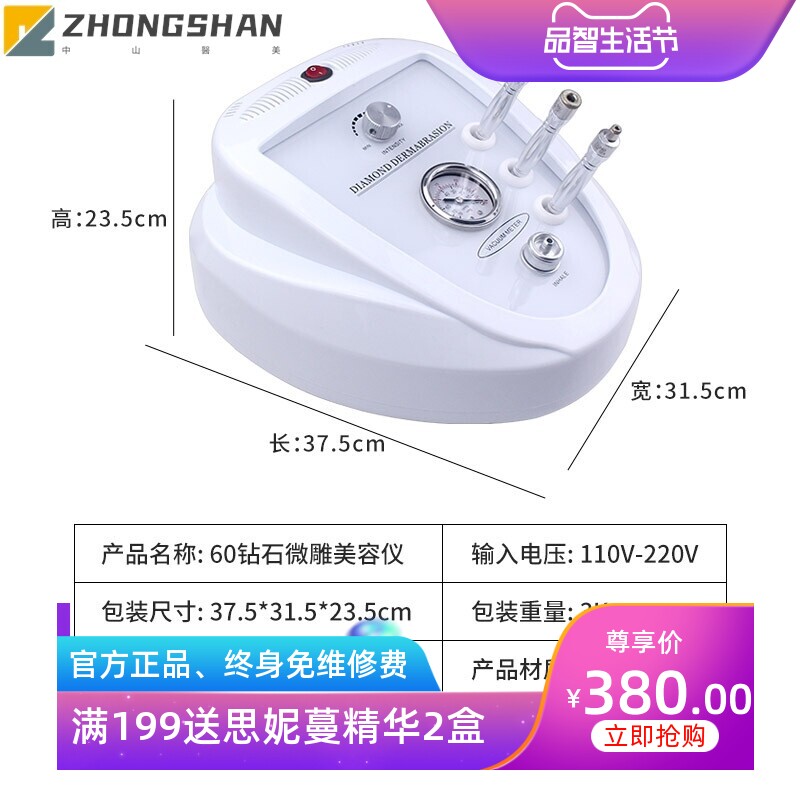 2022款注氧仪喷枪钻石微雕磨皮仪 面部祛黑头粉刺 毛孔清洁美容仪