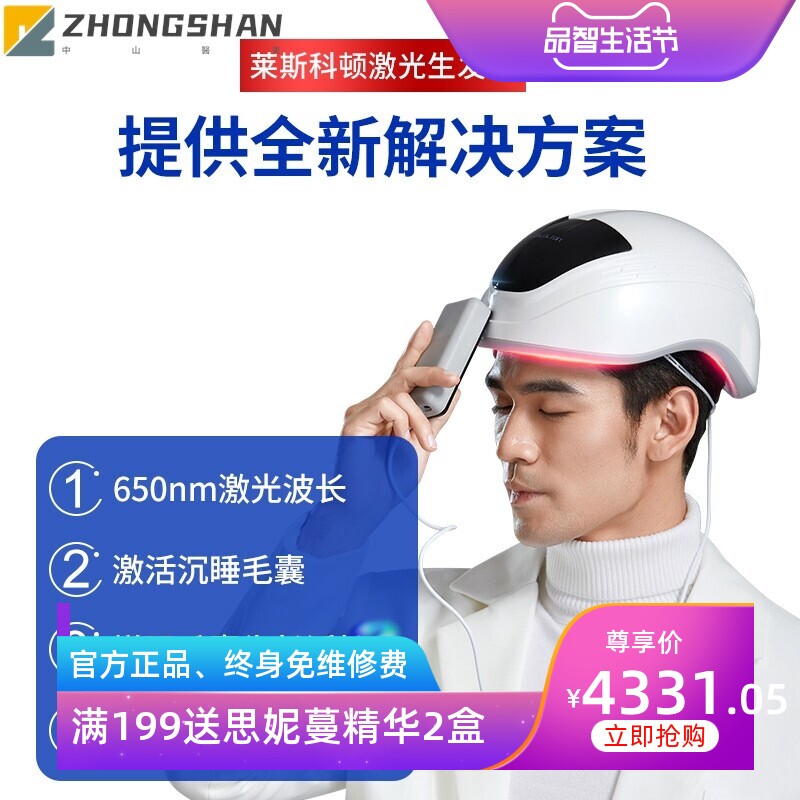 跨境 激光健发护发帽 防脱止发密发头盔 低能量激光生发仪LS-D620