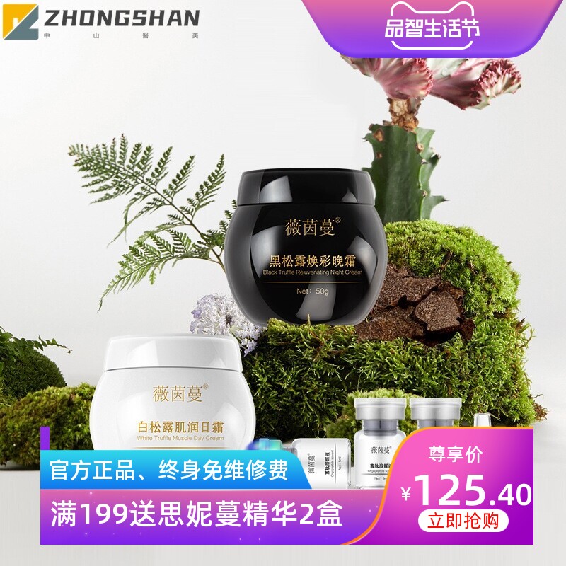 薇茵蔓御龄精纯套盒护肤品水乳套装紧致抗皱抗初老补水保湿全套