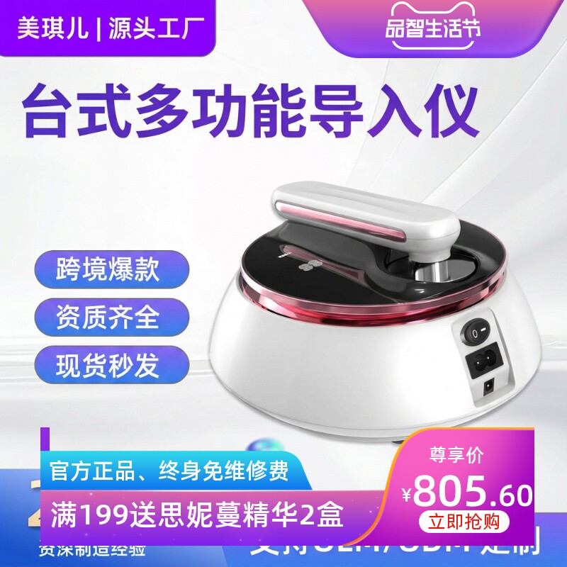 新款 台式美容仪器脸部家用导入仪三头导入仪 温感光子嫩肤按摩仪