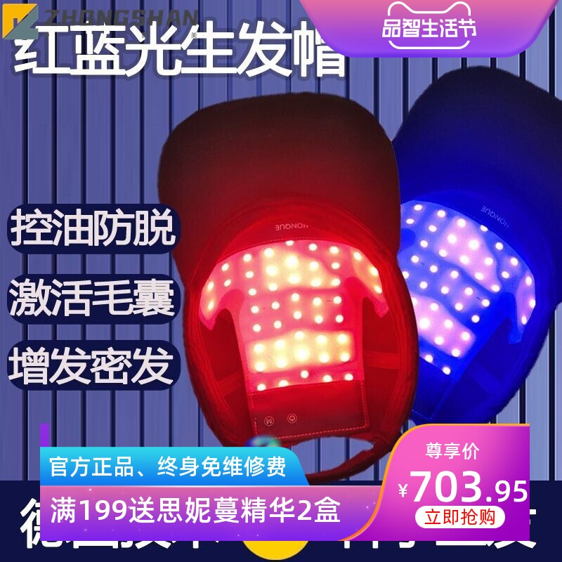 激光生发帽防脱增发密发养发护发仪头皮按摩红光灯长头发秃头