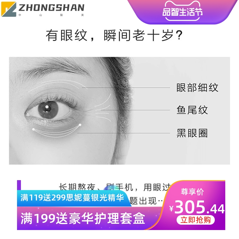 眼部护理套盒美容院淡化细纹黑眼圈燕窝精华面部套盒拔筋雨疗套装