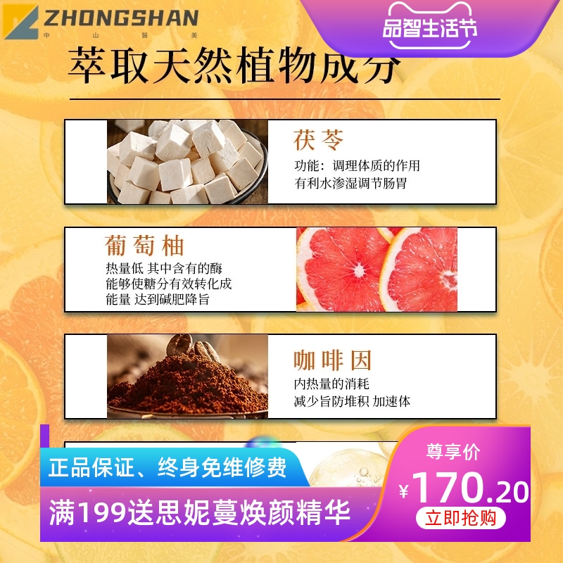 美容院黄金纳米套盒减重塑形套盒黄金体雕霜减重按摩发热膏纤体霜