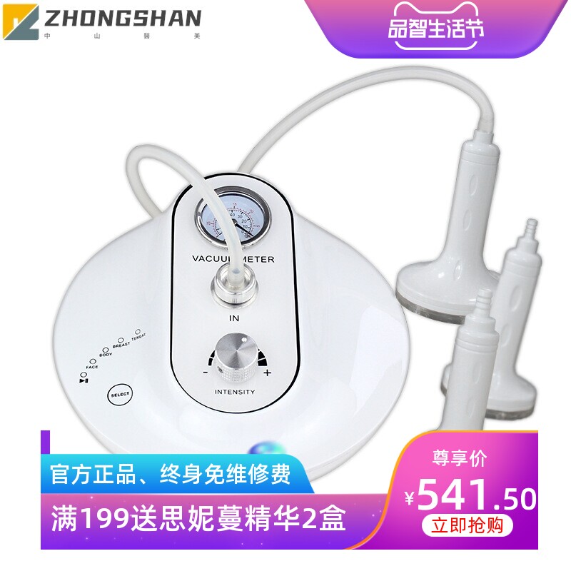 负离子美胸宝丰胸按摩器负压丰胸仪器拔罐刮痧吸痧美容仪厂家批发