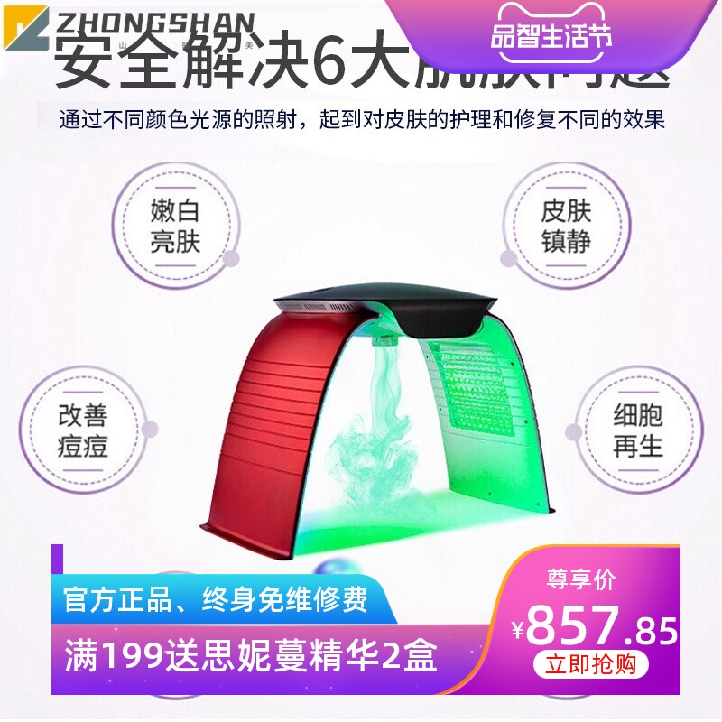 新款纳米雾化七色冷热喷雾多功能光谱仪美容仪专用美白嫩肤祛痘