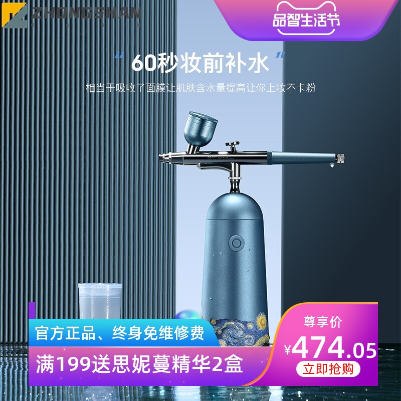 圣诞节新年生日礼物送女友老婆同事谷心梵高星空蓝纳米喷雾注氧仪